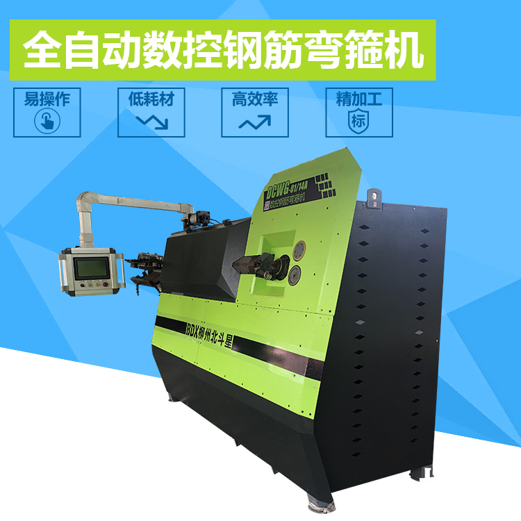 数控多功能钢筋弯箍机